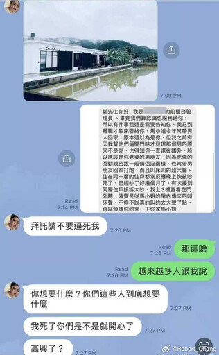 汪小菲妻Mandy前夫遭恐嚇!曬她「出軌證據」悲吐:被糟蹋到體無完膚