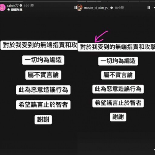 七仙羽控遭昔日提攜女星反咬 網見聲明傻眼:複製楊丞琳?
