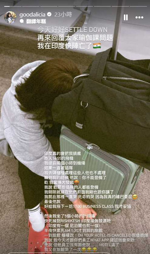 愛莉莎莎赴印度「遭機場拒絕登機」 她氣到1天哭2次:真的會把我搞瘋
