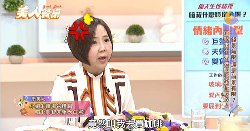 「菜鳥」于美人被當跑腿小妹 氣不過一句話回嗆上司