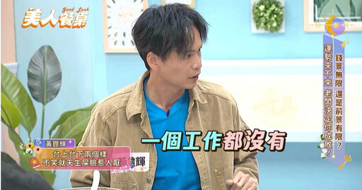 「菜鳥」于美人被當跑腿小妹 氣不過一句話回嗆上司