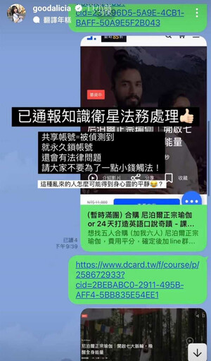 愛莉莎莎瑜珈課銷量破台灣紀錄!她曝開賣3天就出事 抓包「1舉動」怒蒐證提告