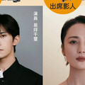 易烊千璽首度以演員身份來台 兩岸影展5月21日台北誠品電影院舉行