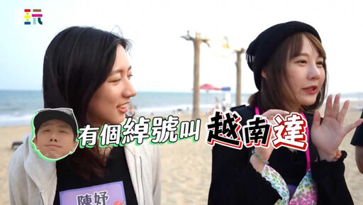 《綜藝玩很大》坤達錄影意外連連 到越南慘輸魔咒就上身