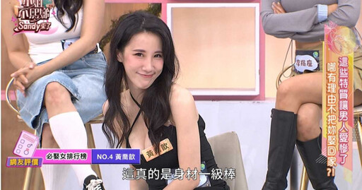 阿喜交往無尊3年 獲讚看內涵等「必娶女人」第一名