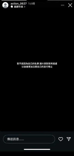 關門道歉1/啦啦隊女神突鎖IG 標記前男友正宮:不會再造成困擾