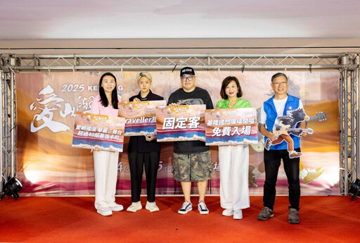 集結宇宙人共42組樂團演出 愛嶼搖滾音樂祭24日基隆登場