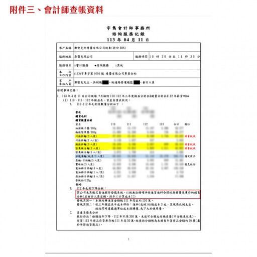 王鈞發聲回擊!控詹姆士「私接業配、借款未還」嗆說謊 他深夜回應了