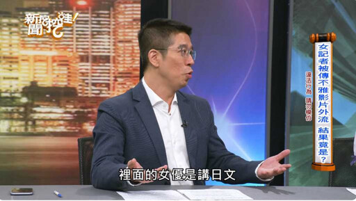乖巧女記者不雅片外流!他揭「驚人真相」 兇手竟是自己人