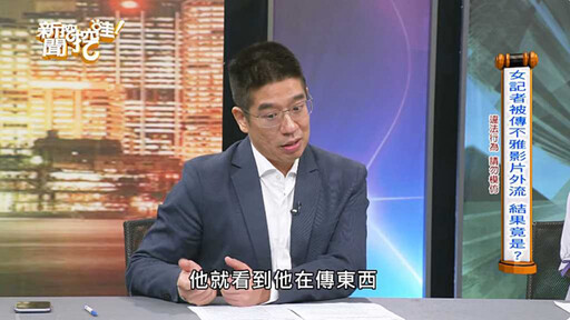 乖巧女記者不雅片外流!他揭「驚人真相」 兇手竟是自己人
