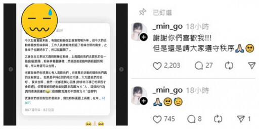 啦啦隊女神被粉絲「一路尾隨上高鐵」 朴旻曙發聲:真的嚇到了