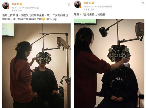 李連杰檢查眼睛…醫師竟是「神秘二女兒」 現況被挖:已經35歲了