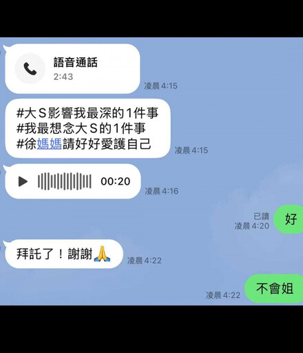 小S廣邀星友緬懷大S「讓媽媽悲傷變小」 春風曝她真實狀態:讓人好心疼
