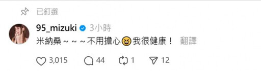 林襄又瘦了?粉絲驚吐「腹部看到大腸形狀」 本人親回健康狀況