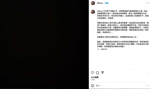 慣性背叛1／劉雨柔前男友婚後多次出軌 向老婆道歉：我的道德失守