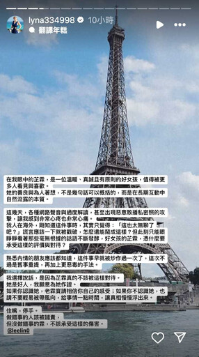李芷霖私密照被散播!經紀人心疼「不該被這樣對待」堅稱她沒有錯