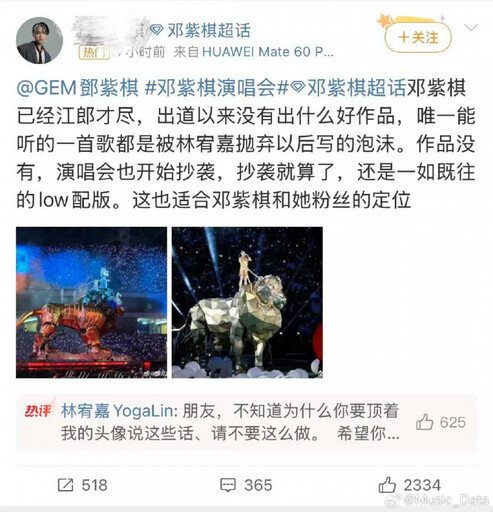 他酸鄧紫棋「被拋棄才寫好作品」 釣出前任林宥嘉親回:別這麼做