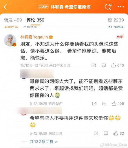 他酸鄧紫棋「被拋棄才寫好作品」 釣出前任林宥嘉親回:別這麼做
