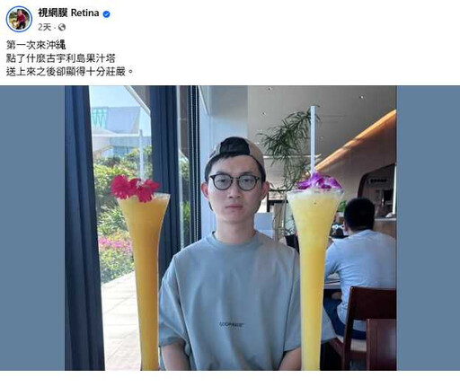 想拍網美照變告別式?視網膜沖繩旅行自拍照爆紅 網友笑稱「遺照感滿滿」