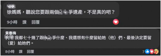 大S病逝家屬仍沉痛!S媽吐遺憾盼外孫被疼愛 親曝「不爭遺產」