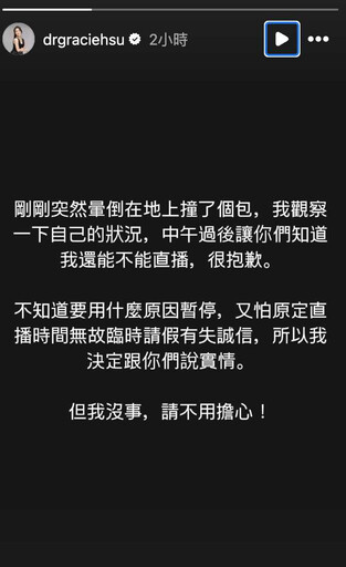 才動完腦部手術!許藍方「今晨突暈倒」 身體現況曝光