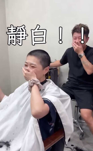 陪伴只有一次!金曲歌后曹雅雯突「剃平頭」 背後原因藏洋蔥