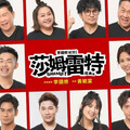 陳大天閃兵...舞台劇照常演出！團隊曝難處：理解會讓大家失望
