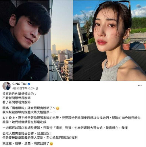 舊情綿綿1/才否認復合⋯GINO貼心幫忙夏宇禾 開車進入女方住處