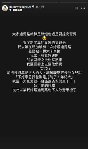 《黑澀會》女星險被卡車撞!副駕稱「爸爸年紀大打盹」 她踹車怒罵:累就不該開