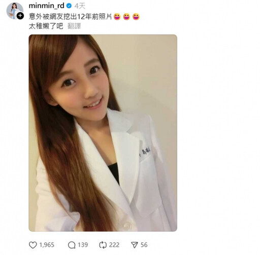 最美營養師12年前白袍嫩照瘋傳!高敏敏舊照曝光 網友朝聖:根本校花