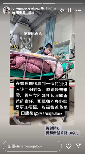 曹雅雯剃平頭照顧病父被拍!憔悴瘦弱模樣曝光 本人回應了