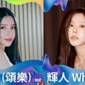 不只娜璉！高雄啤酒節陣容曝光 SJ、MAMAMOO都來了