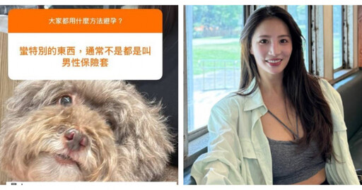 林采緹認了「不愛男友戴套」!她砸萬元裝避孕器 高EQ回嗆:掌控自己有錯嗎
