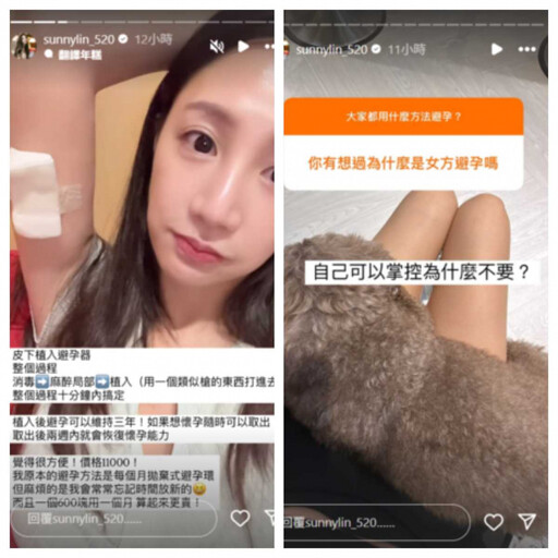 林采緹認了「不愛男友戴套」!她砸萬元裝避孕器 高EQ回嗆:掌控自己有錯嗎