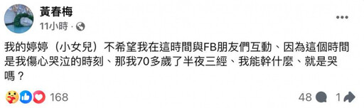 小S要求「深夜別做1事」 S媽淚喊:好想我的心肝寶貝