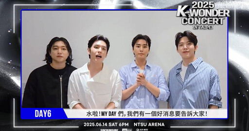 《K-WONDER》4組韓星齊聚林口!玟星呼喚歌迷「快來快來」 DAY6喊「水啦」期待大合唱