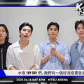 《K-WONDER》4組韓星齊聚林口！玟星呼喚歌迷「快來快來」 DAY6喊「水啦」期待大合唱