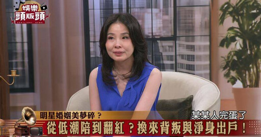 資深男星勾搭網紅!他被元配「淨身出戶」 3大線索直指主角身分