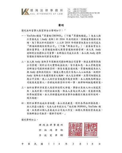 家寧「真相」影片遭質疑自打臉 網紅潔哥建議靠自嘲翻身引發討論