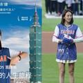 球衣上印「TAIWAN」字樣！ 賈永婕現身美國職棒大聯盟開球：我台灣我驕傲