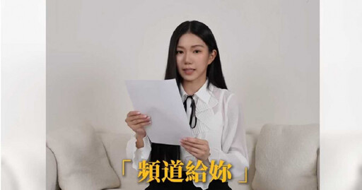 家寧再控「眾量級頻道收益都是Andy操作」 他情感肉體出軌