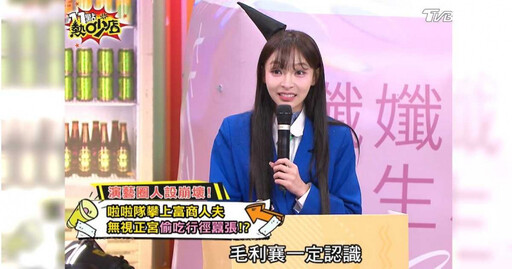 啦啦隊女孩偷吃富商人夫還懷孕 線索曝光!林襄粉絲一定認識