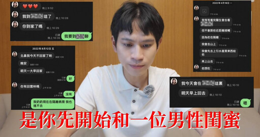 Andy反擊控「家寧頻與男閨蜜過夜」 曝對話紀錄：奶奶過世還要我籌錢