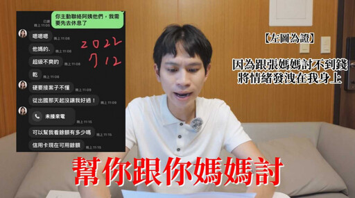 Andy反擊控「家寧頻與男閨蜜過夜」 曝對話紀錄:奶奶過世還要我籌錢