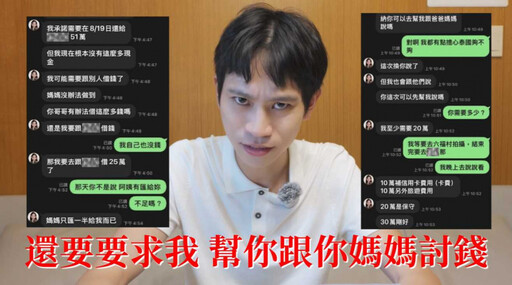 批家寧「錢在爸媽帳戶裡9年不知道?」 Andy:講點人話好不好