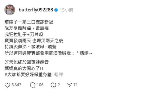 愷樂一家三口染新冠「夫妻冒4症狀」 1歲兒連2週菸酒嗓喊:媽媽~