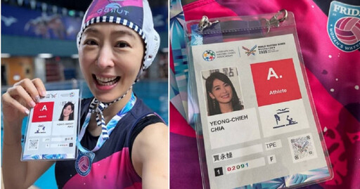 世壯運/賈永婕出戰女子水球 力抗時差奪金牌!網讚爆:賈董是女超人