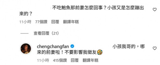 家寧風波延燒!男閨密范成章否認結婚有子 親密照曝光陷性向羅生門