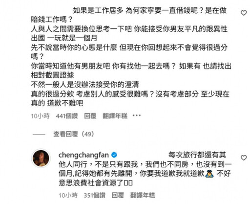 家寧風波延燒!男閨密范成章否認結婚有子 親密照曝光陷性向羅生門