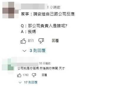 家寧反擊Andy影片延遲發佈「傳為補充截圖澄清財務爭議」 網抓39處發音不清掀熱議